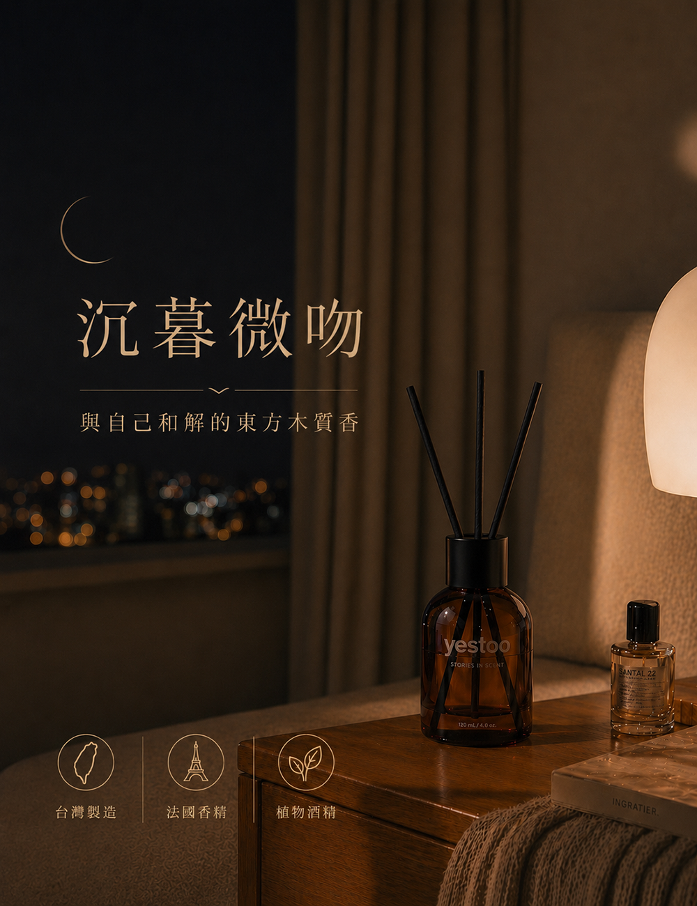 沉暮微吻產品圖